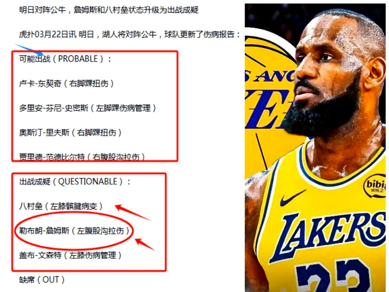 爱游戏官网网页版入口-关于公牛核心球员伤退，球队未来走势成疑，方式一切一切.的信息-爱游戏官网网页版入口
