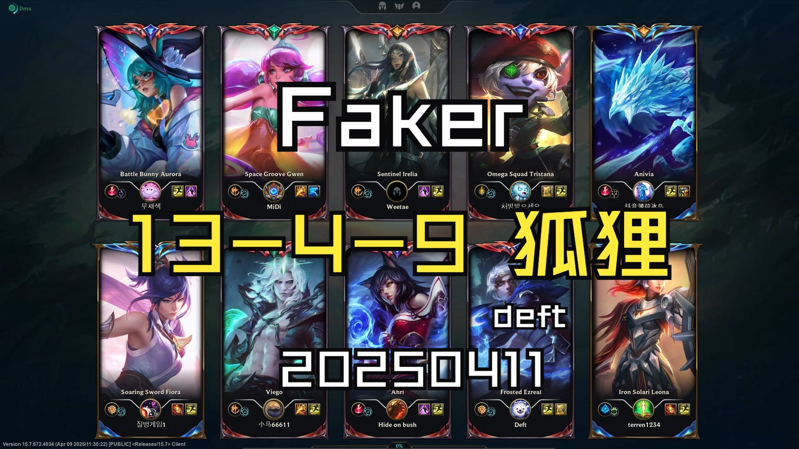 Faker官方宣布重要助攻新规，C9引发争议！